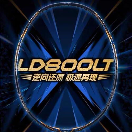 OGKILS欧击800LT柳丁全碳素球拍