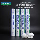 YONEX尤尼克斯羽毛球鹅毛球赛事用球稳定耐打比赛球AS20