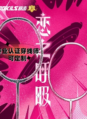 抢先购OGKILS羽毛球拍专业级柳丁恋之呼吸超轻量碳纤维5UG6/6UG6