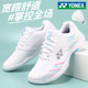 2024新YONEX尤尼克斯羽毛球鞋 防滑耐磨透气yy SHBCA1专业男女款