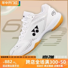 YONEX/尤尼克斯限量款65Z3新色白色羽毛球鞋减震防滑耐磨比赛球鞋