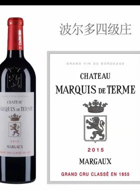 德达侯爵酒庄干红葡萄酒750ml  法国原瓶进口2015