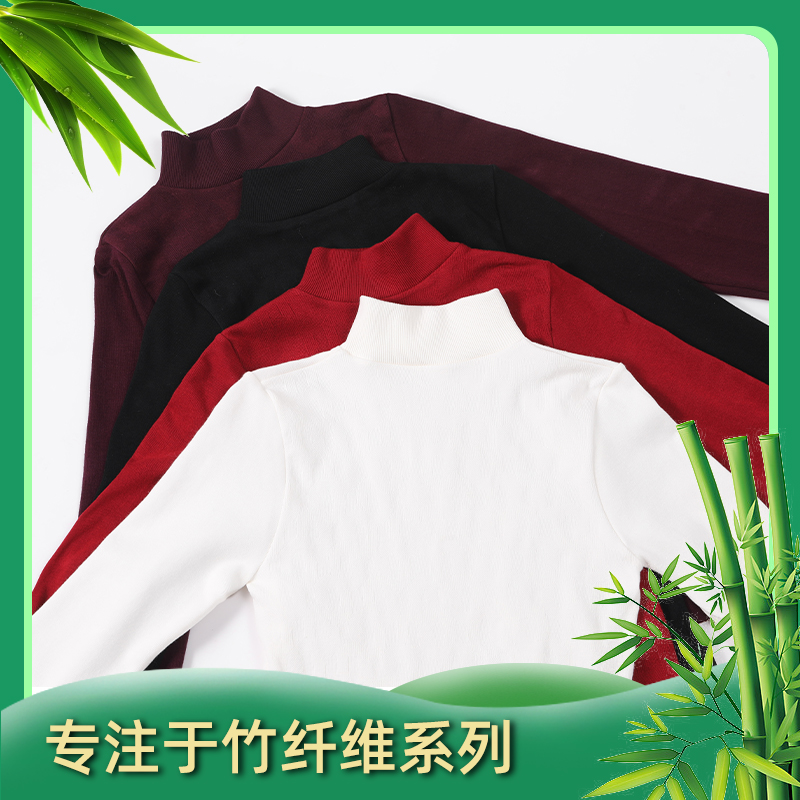 竹纤维再生纤维素无缝全身SO提花中领单衣高弹修身可外穿打底衫