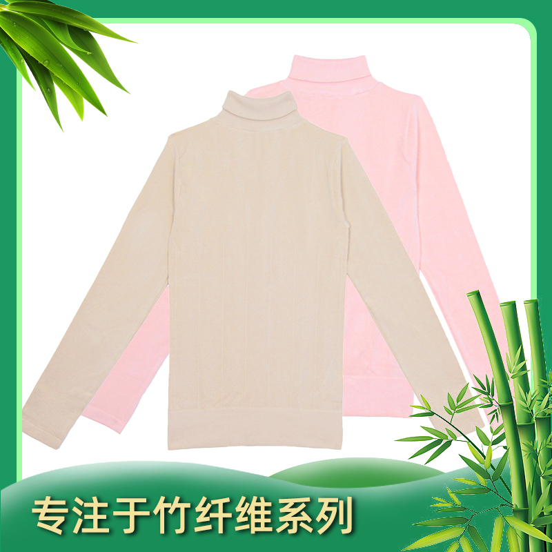 竹纤维再生纤维素无缝胸前树叶高领单衣高弹修身柔软可外穿打底衫