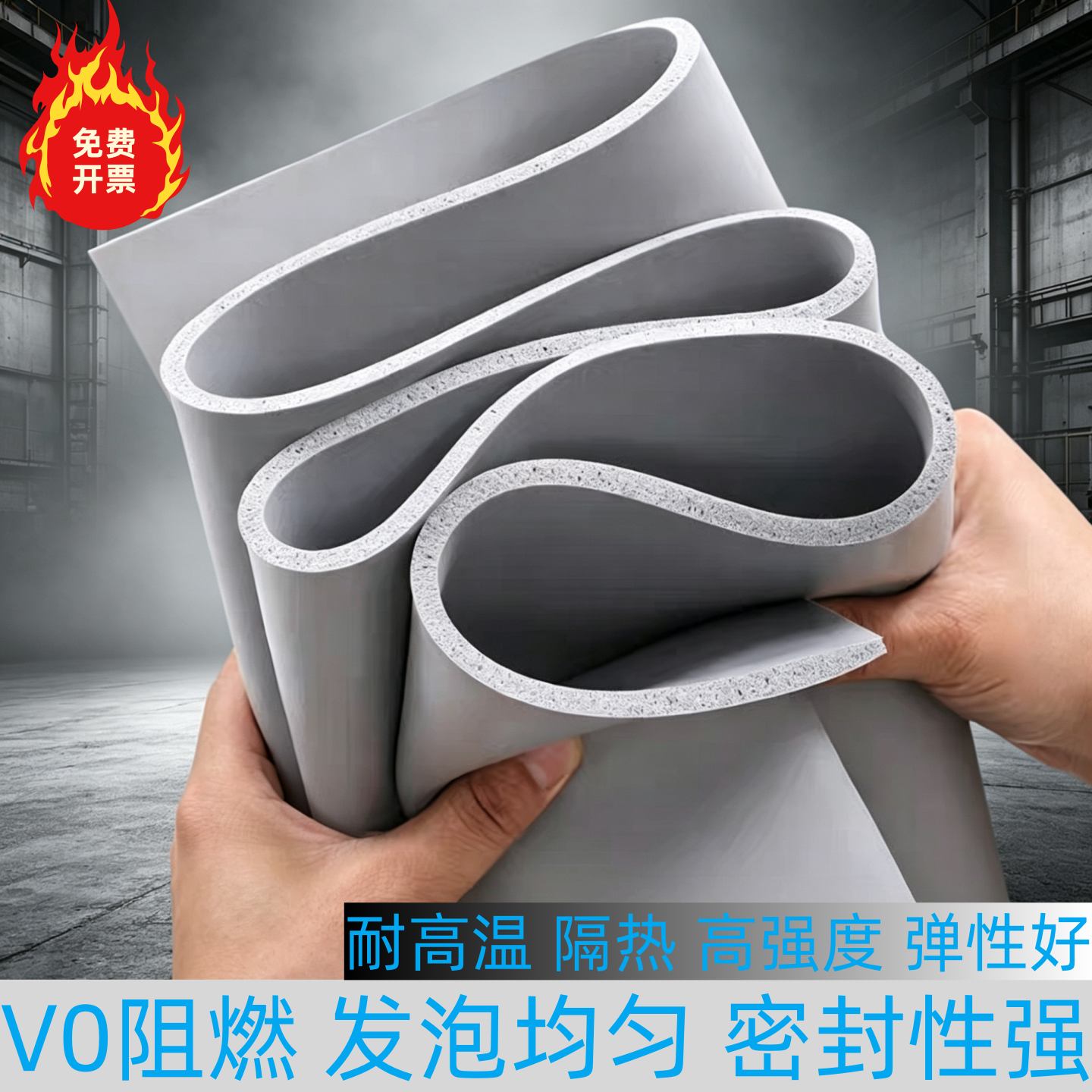 阻燃灰色发泡板带3M背胶,绝缘垫