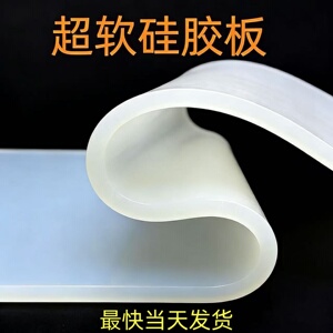 超级软硅胶板高回弹耐高温密封