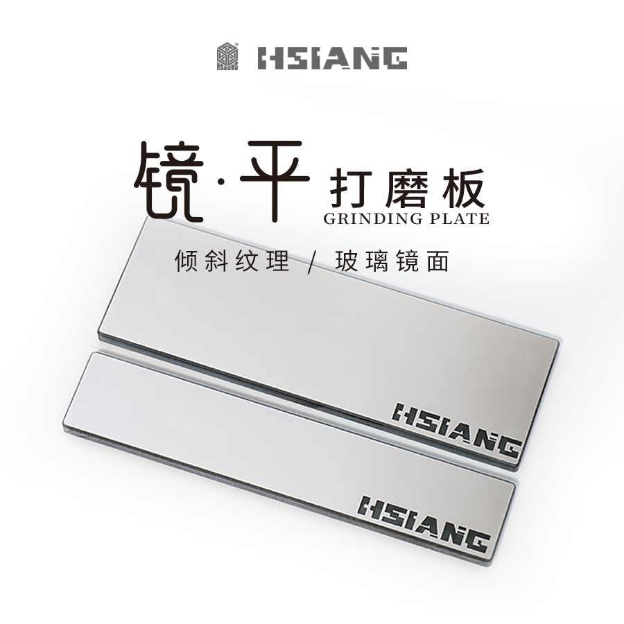 HSIANG箱牌镜平打磨板抛光锉刀图片