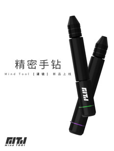 MindTool Манду точный Сверлить модель Ручные детали пробить Куча бурение инструмент Контроль этикеток на коробках
