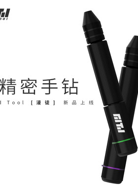箱牌模型工具精密手钻钻孔打桩
