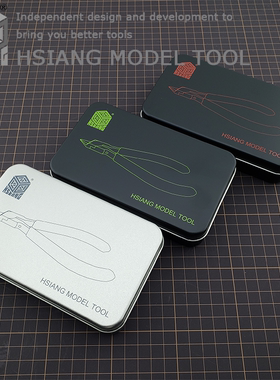 模型收纳盒/磨砂铁盒/剪钳锉笔刀金属工具盒 带内衬 150/90/30mm