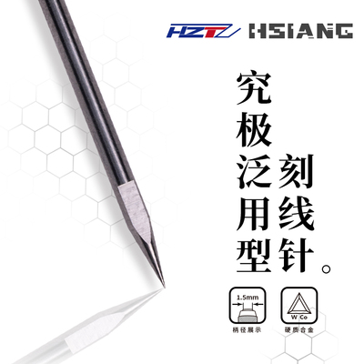 箱牌究极泛用型刻线针多线宽拉丝