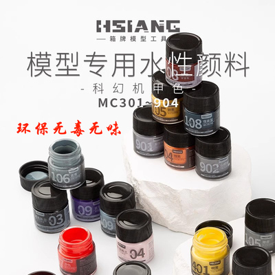 箱牌科幻机甲色水性颜料漆喷涂