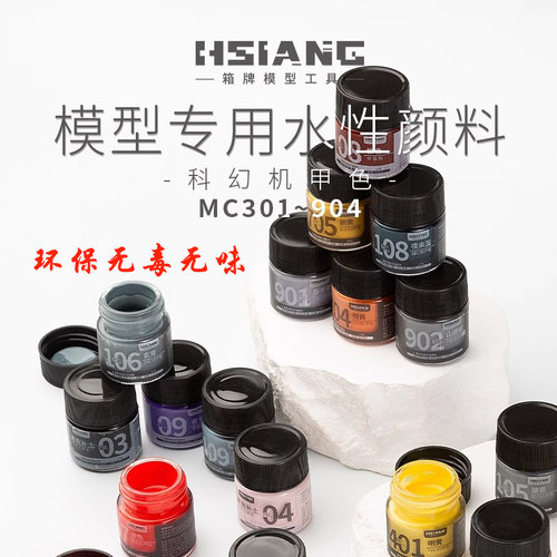 箱牌15ml水性漆颜料环保无毒