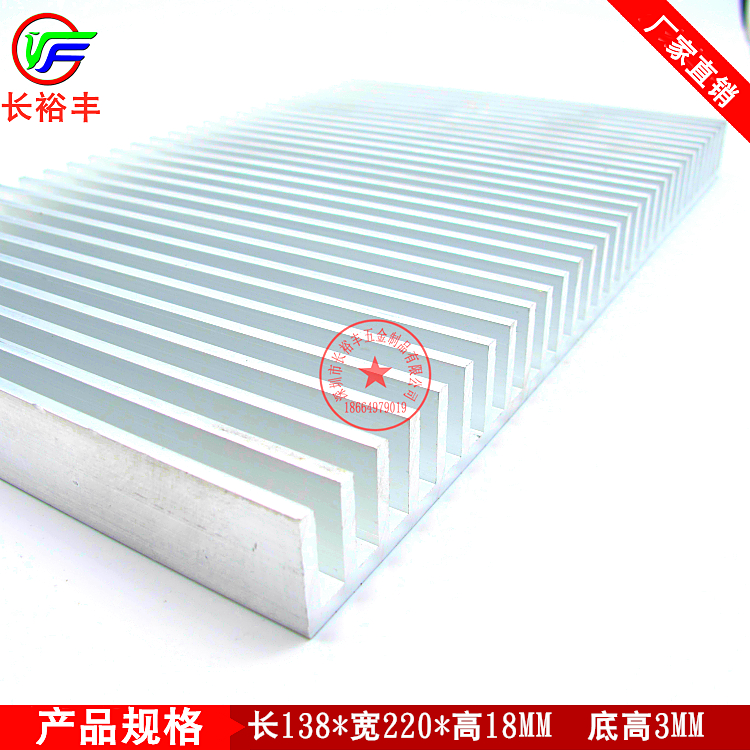 铝型材散热片138*220*18MM导热铝板大功率工业铝合金散热器可定制