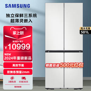 三星RF50DG513101SC十字门四门风冷无霜变频三循环电冰箱家用节能