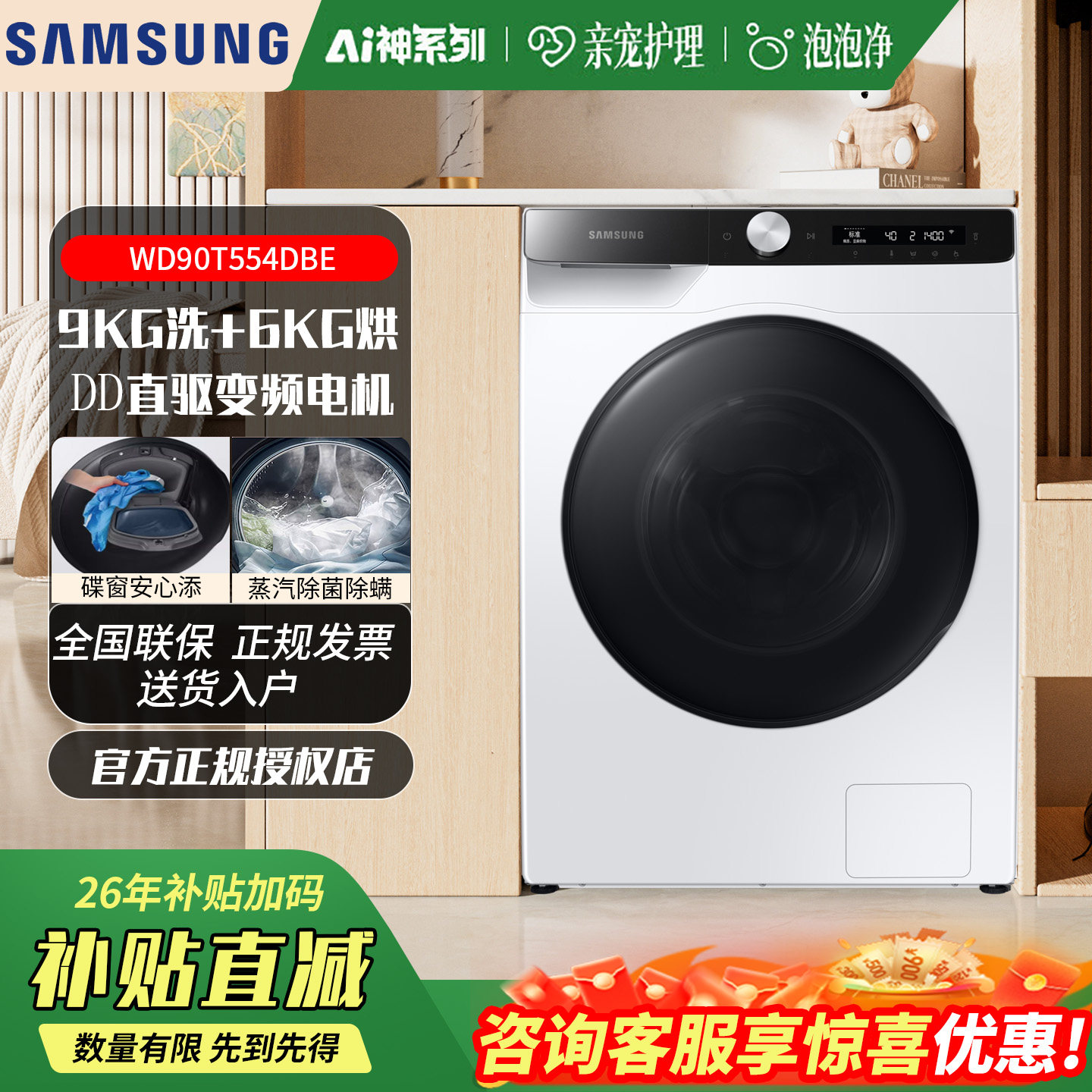 三星WD90T554DBE直驱变频家用滚筒洗衣机9KG公斤洗烘干一体机