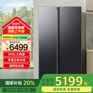 Samsung/三星 RS70F65P1FSC 新品三星AI神冰箱5系对开门冰箱655L