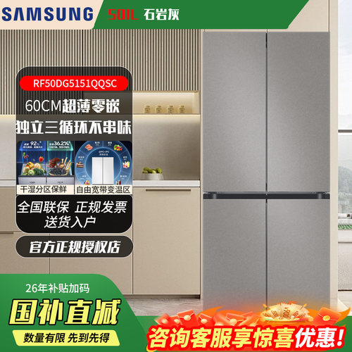 三星十字门零嵌入冰箱石岩灰