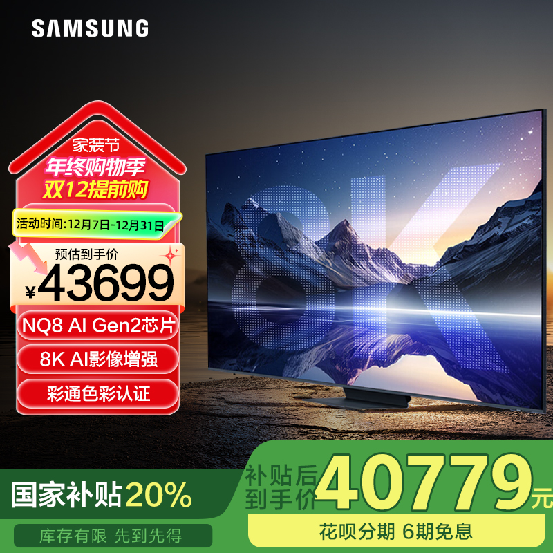 三85QN880D85英寸MiniLED电视