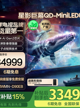 Samsung/三星 100QN80F 100英寸 AI Mini LED电视 超薄4K大屏影院