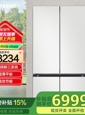 三星RF50DG513101SC十字门四门风冷无霜变频三循环电冰箱进阶款