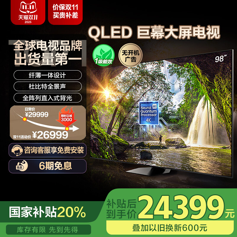 三星98Q80Z98英寸量子点电视机