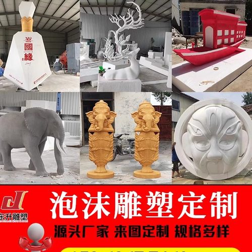 泡沫雕塑定制婚庆泡雕假山浮雕