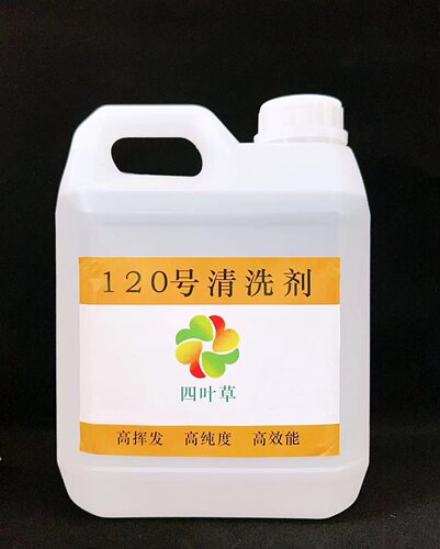 洗表油120号180号钟表零件清洗