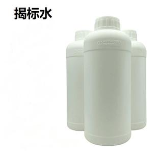 酒防假揭标脱标水液体剂无痕 脱标签防止打孔检测鉴定不干胶