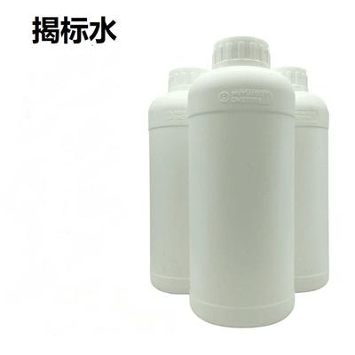 揭标水脱标揭酒标茅台打孔鉴定