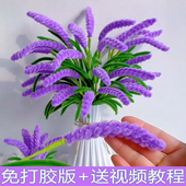浪漫扭扭棒薰衣草手工diy材料包创意仿真花束摆件活动送礼免打胶