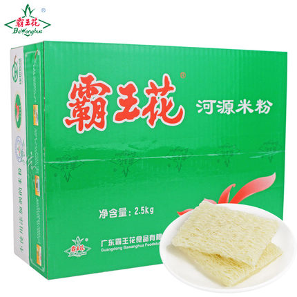 河源霸王花米粉广东客家细粉汤米丝夜宵粉丝炒粉干非江西2.5kg
