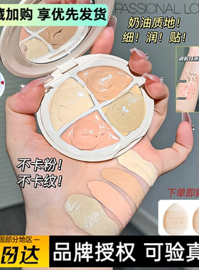 PL看不见遮瑕盘膏面部滋润遮盖斑点痘印泪沟法令纹黑眼圈修容纹身