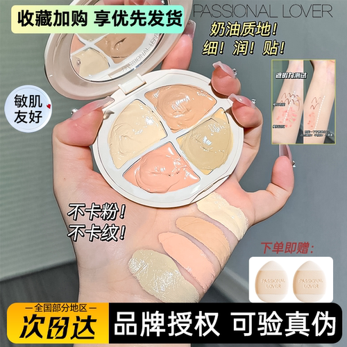 pl泪沟黑眼圈法令纹痘印遮瑕盘