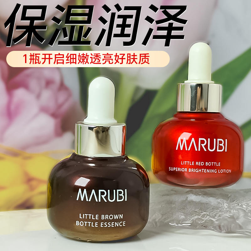 丸美小棕瓶润透修护精华露20ml补水保湿淡化细纹促吸收面部肌底液