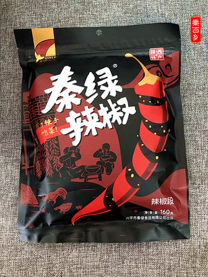 秦绿辣椒段调味品调料火锅底料干辣椒火锅料特辣卤料160g袋辣椒段