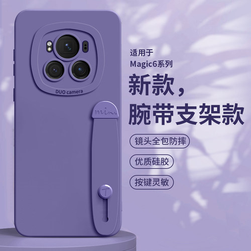 适用荣耀Magic6Pro手机壳mαgic6保护套majic纯色液态硅胶mgaic华为魔术6migic全包防摔migac情侣por软壳送膜