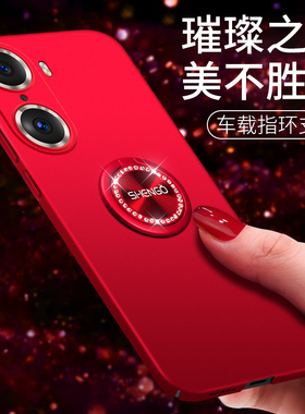 适用于荣耀60se手机壳微磨砂Pro磨砂六十硬壳LSA一AN00全包红色外壳