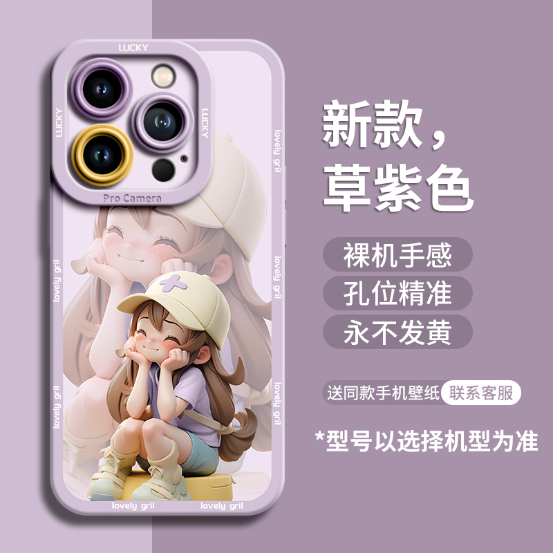 适用苹果ipone15手机壳iohone15新品发布iphone15promax标准版ip15系列ihone15plus保护ipnone14i男外壳套女3