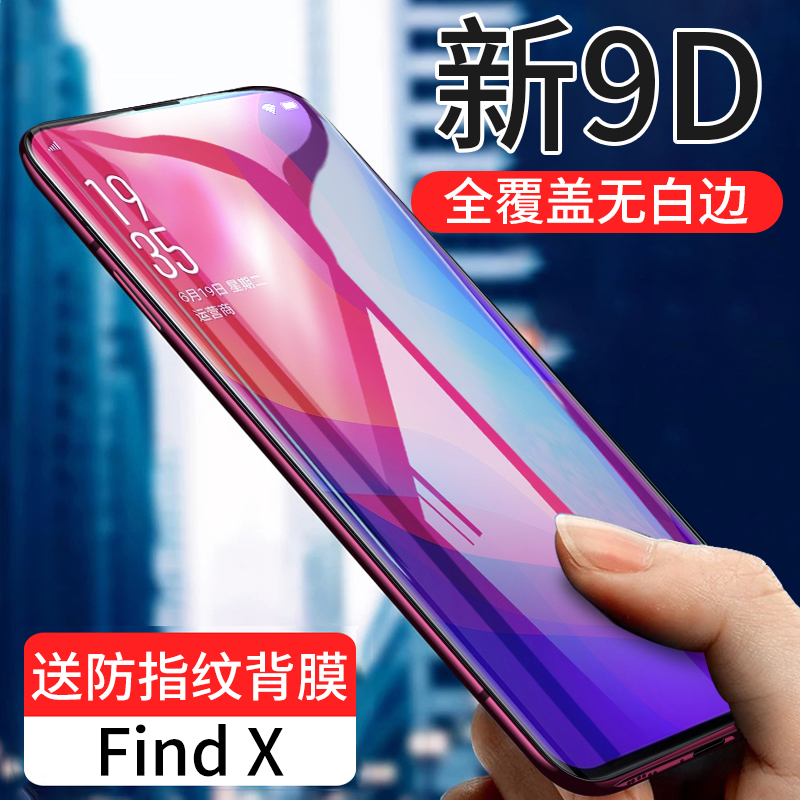 oppo findxÊÖ»úĤfind xÈ«ÆÁ¸²¸ÇÇúÃæ¸Ö»¯Ä¤0pp0fnid x¿¹À¶¹âflndxËͱ³Ä¤opfindxÈ«ÆÁĤopp opop fndxºÚÉ«Ìù