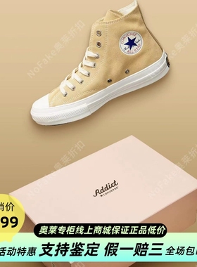 Converse Addict by Nigo 19SS 匡威正品黄色麂皮高帮帆布鞋