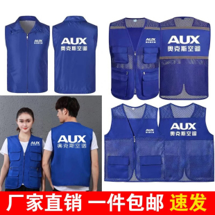 DIY奥克斯中央空调马甲工作服售后工装 多口袋背心印字logo广告衫