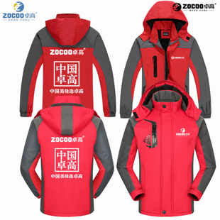 工作服定制冲锋衣卓高美缝英皇瓷砖涂料装修装饰公司春夏装印LOGO