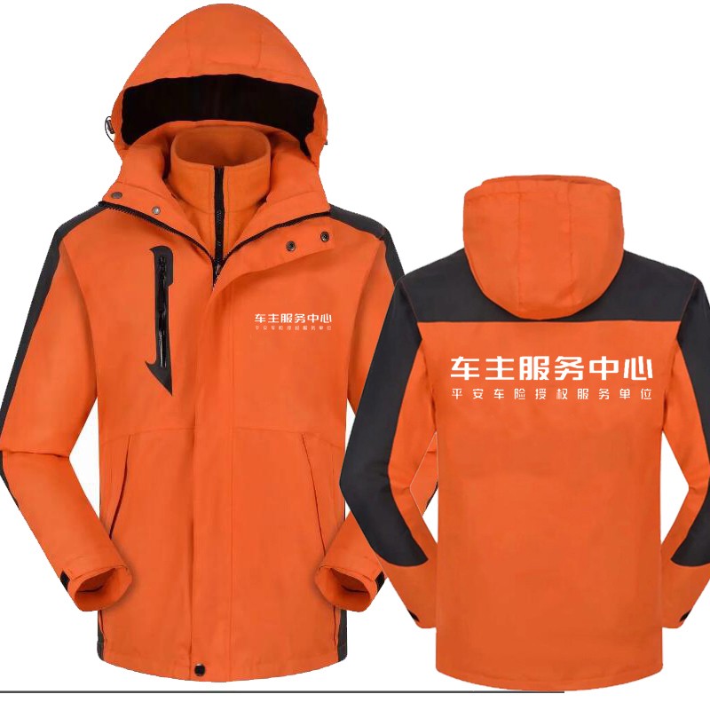 冬装车主服务中心工作服定制保险公司冲锋衣查勘工装外套印字