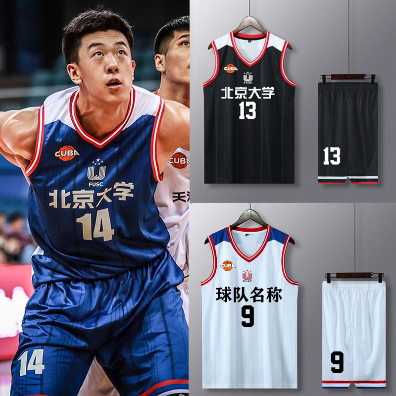 凯睿迪速干透气篮球服定制