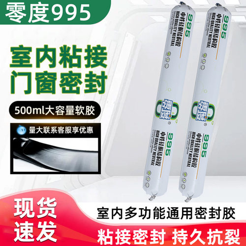 中性硅酮铝板填缝收边胶玻璃胶