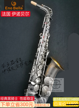 中音萨克斯风降E调专业定制款雾黑金工艺EBAS-70SBS 高端乐器教学