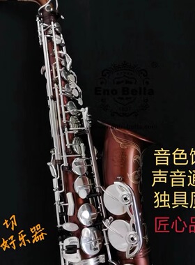 伊诺贝尔乐器EBAS800NL中音萨克斯风降E调 炭烧做古铜 全身雕花