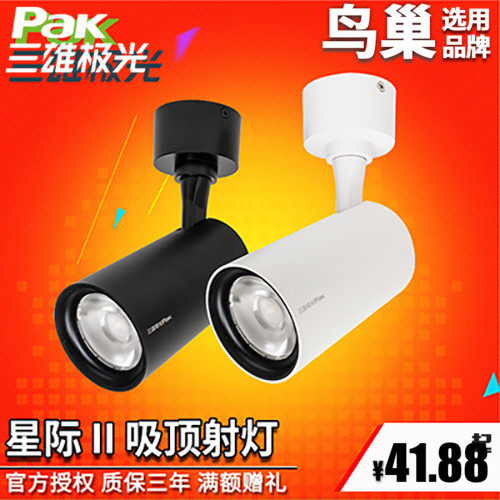 三雄极光LED吸顶射灯星际cob明装过道走廊免开孔天花射灯10W28W,家装灯饰光源,明装射灯,淘宝优惠券,粉丝福利购,淘宝优惠卷