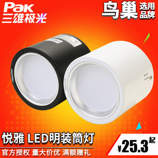 三雄极光LED筒灯悦雅明装筒灯客厅背景墙玄关吸顶孔灯圆形天花灯